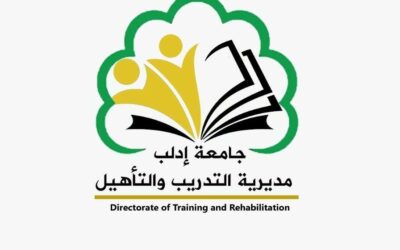 مديرية التدريب والتأهيل