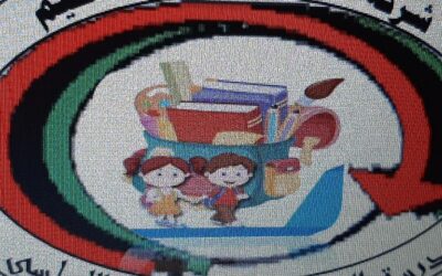 مدرسة الجيل الواعد التعليمية