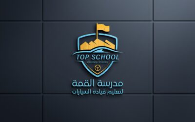 مدرسة القمة لتعليم قيادة السيارات