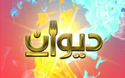 منتزه ديوان
