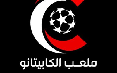 ملعب الكابيتانو