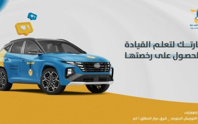 Al Manarah School
