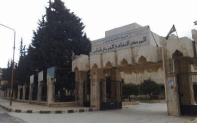 Arab Cultural Center