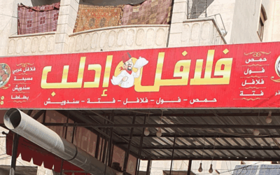 فلافل إدلب