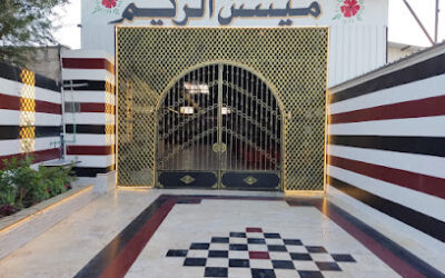 مجمع ميس الرّيم