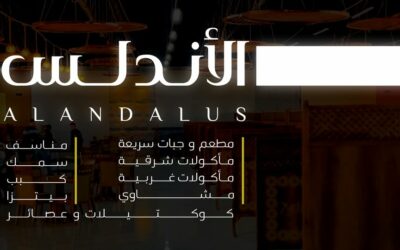 مطعم الأندلس