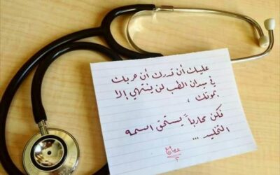 كلية الطب البيطري - جامعة إدلب