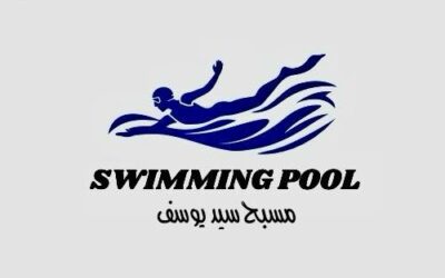 مسبح سيد يوسف