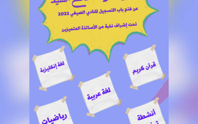 مدرسة فاتح السيد
